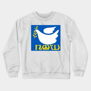 Ukraine Dove of Peace Crewneck Sweatshirt